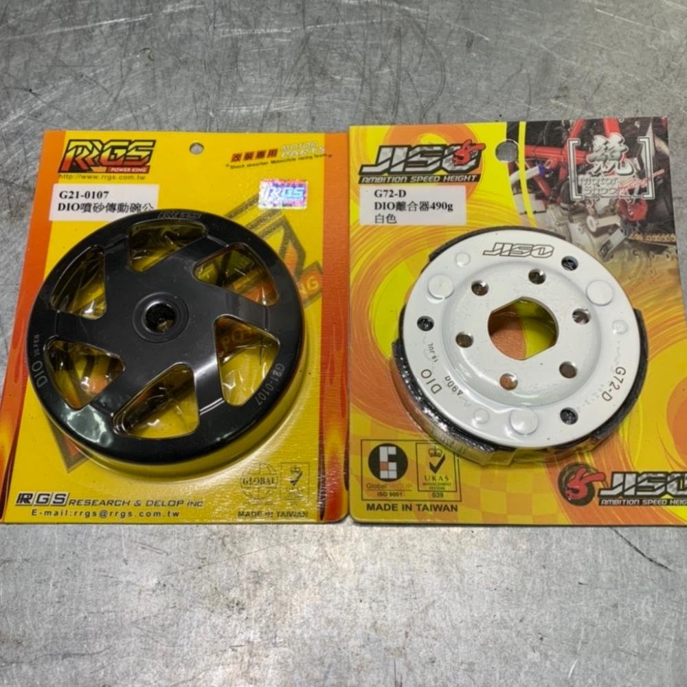 Clutch kit for DIO50 AF18 AF27 JISO