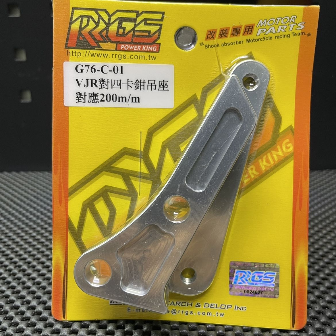 Dio50 billet bracket 200mm G76-C-01 - 2