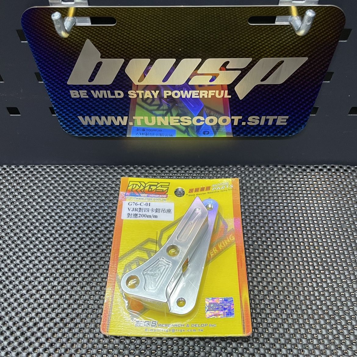 Dio50 billet bracket 200mm G76-C-01