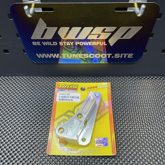 Dio50 billet bracket 200mm G76-C-01