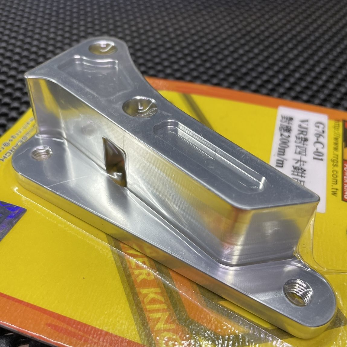 Dio50 billet bracket 200mm G76-C-01 - 4