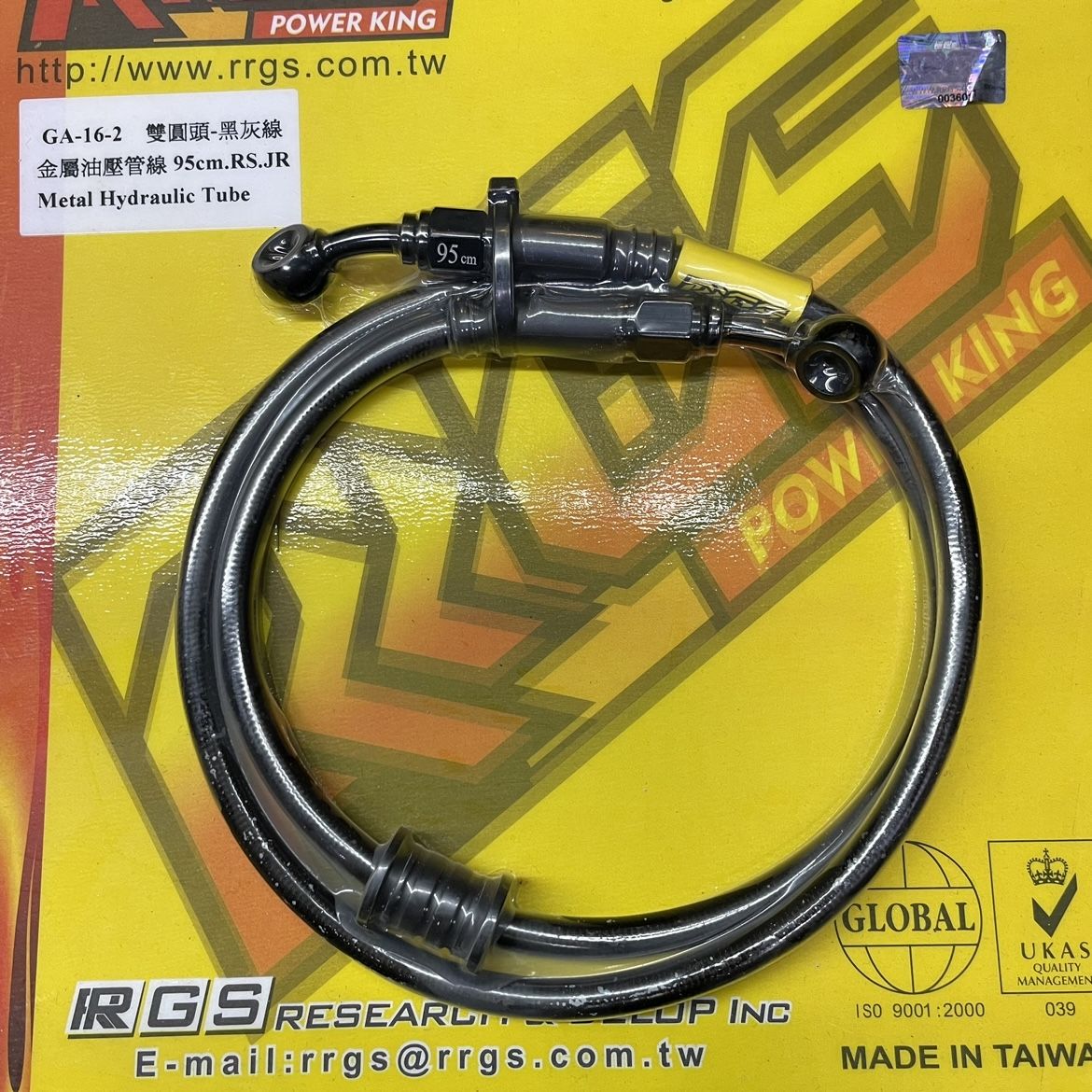 Jiso brake cable for Dio50 95cm hydraulic line - 2