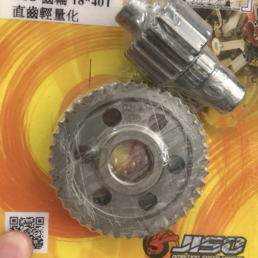 Transmission gear 18-40T for DIO50