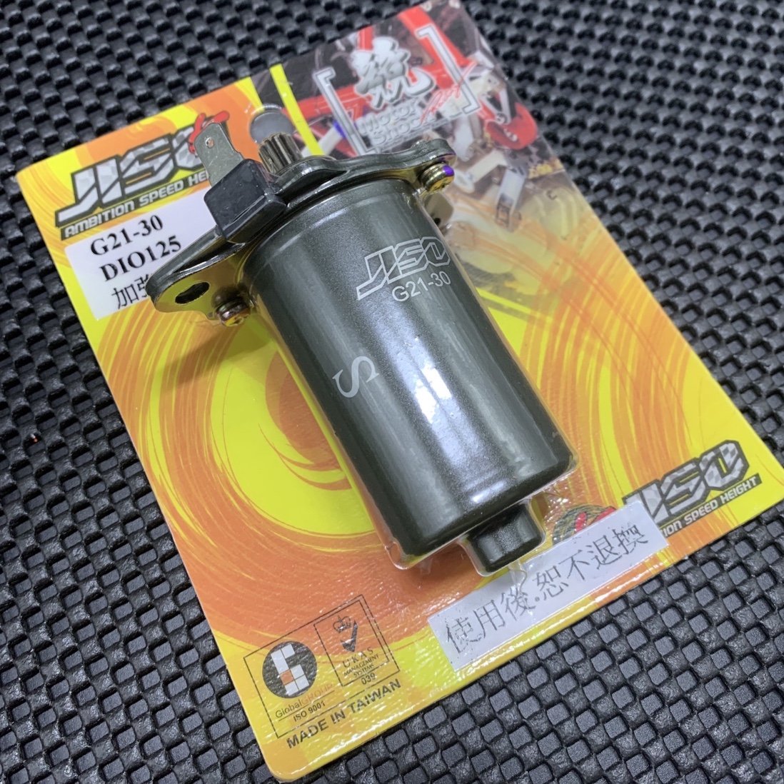 Electric starter for DIO50 100cc - 125cc engines Jiso - 2