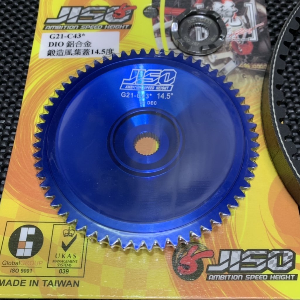 CVT kit for DIO50 JISO electric start version with 92mm variator - 5