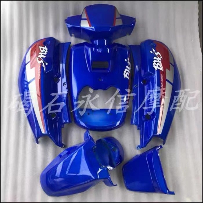 Outer panel set for Bws100 body kit - 6